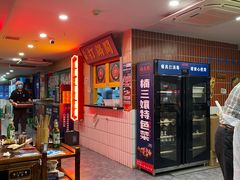 -楠火锅(西单店)