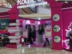 -宝龙城(杭州滨江店)