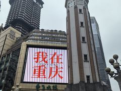 -人民解放纪念碑