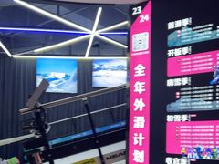 -Hopo Snow 城市滑雪空间(来福士广场购物中心店)