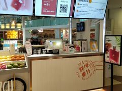 -Jazcu珍仕菓鲜榨果汁(西单大悦城店)