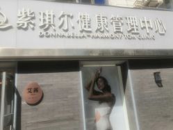-紫琪尔·胸部养护护理
