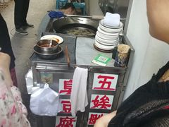 -五娭毑臭豆腐(黄兴南路店)