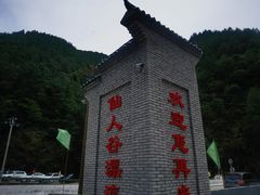 -仙人谷漂流景区