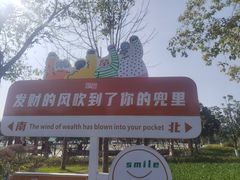 -青岛方特梦幻王国