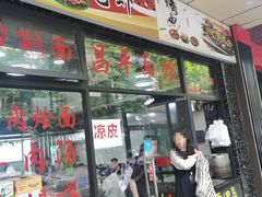 -昌平路面馆