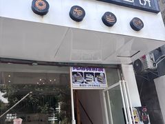 -布朗尼西饼(粮道街店)