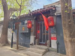 -束河人家(南锣鼓巷店)