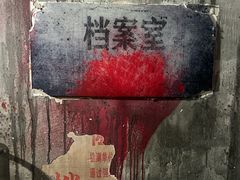 -Xcape异时刻密室逃脱魔法互动(瑞虹天地太阳宫店)