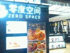大堂-零度空间·台湾小馆(五道口购物中心店)