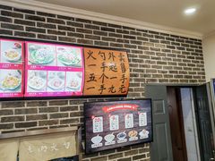-和兴记牛肉火勺·羊汤(于洪广场店)