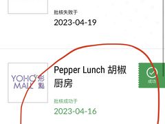 -pepper lunch(形点店)