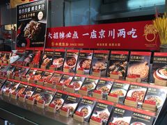 -水煮鱼乡·川京菜(蛇口店)