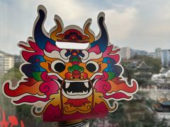 -包整·丝娃娃(一览甲秀楼风景店)