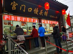-宫门口馒头铺(创始人总店)