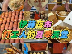 -伊藤洋华堂(高新店)