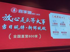 -喜家德虾仁水饺(岗厦北店)