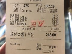 账单-鼎泰丰(成都远洋太古里店)