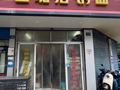-西塘落锅面(罗星路店)