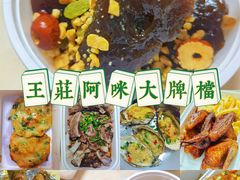 -王庄阿咪海鲜大排档(象园店)