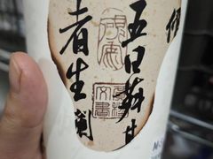 -古茗(东鼓道店)