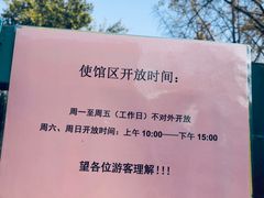 -三里屯东五街银杏大道