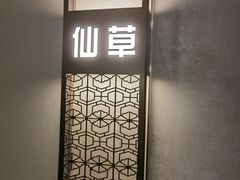 -华夏良子·足道SPA艾灸(铁道大厦店)