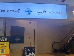 -小山日本料理(兴业太古汇店)