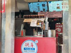 -铁真·刨冰红焖羊肉·正宗老字号