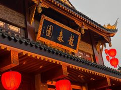 -龙森园火锅(琴台路店)