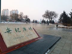 -世纪广场