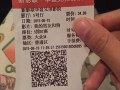-新影联·华谊兄弟影院(望京店)