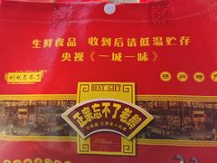 -正宗忘不了老鹅(梅岭店)