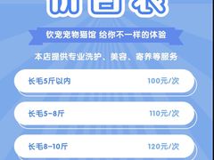 -钦宠·猫咪售卖·洗护·寄养(东圃旗舰店)