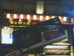 -肉魁屋·烧肉·烧鸟·酒场(高新店)