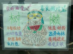 -无锡动物园·太湖欢乐园