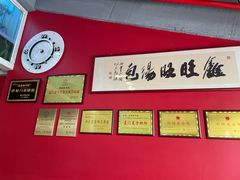 -鑫旺旺汤包(总店)