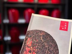 -王德传茶庄(上海新天地店)