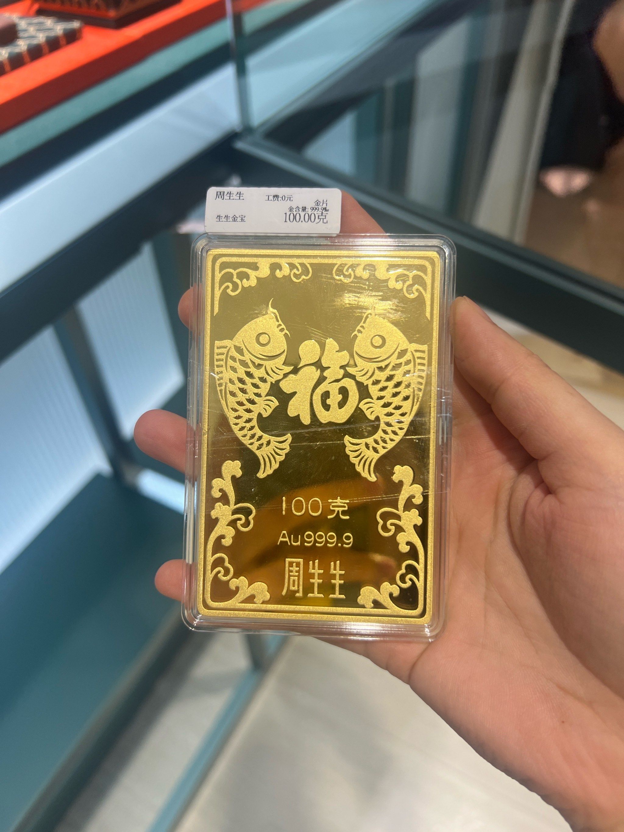 周生生100克金条系列