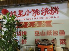 -城里小院露营火锅