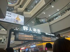 -野人先生Gelato(上海长宁龙之梦店)