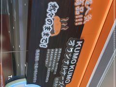 -KUMO KUMO甜品·冰淇淋(深圳壹方城店)