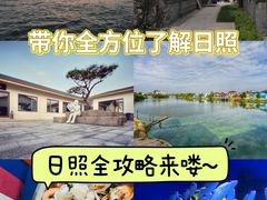 -渡海小渔村.老辈日照菜