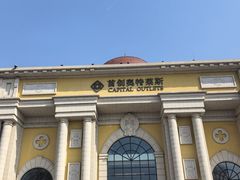 -首创奥特莱斯(西安店)