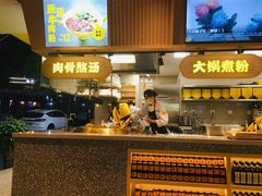-黔真牛原汤牛肉粉