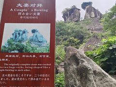 -秦岭终南山世界地质公园翠华山景区