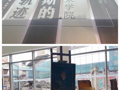 -四川美术学院美术馆