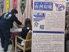 -山河幻境·桌游 跑团 卡牌