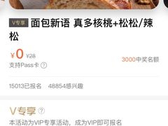-BreadTalk面包新语·烘焙蛋糕(中华广场店)