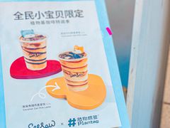 -Seesaw Coffee(上生新所店)